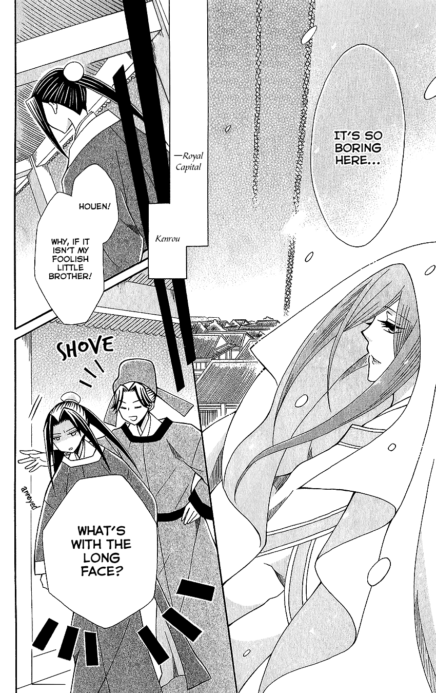 Ookami-heika no Hanayome Chapter 64 9